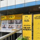 집토스부동산중개관악1호점 | 믿음직스러운 부동산 [집토스부동산중개관악1호점]