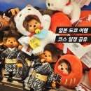 그랜드여관 | 느슨한 J의 &lt;일본 도쿄 4박 5일 여행 일정&gt; 깔끔 정리 ˈ∗( &gt;𐃷&lt; )∗ˈ‧
