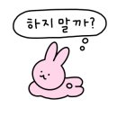 앙금이야기 이미지