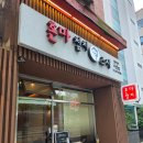 파리바게뜨 강남포이점 | 개포동 맛집ㅣ조용한 룸에서 즐기는 혼마참치 점심 회덮밥 지라시스시