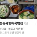 이모돼지국밥 이미지