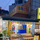 강정하우스 이미지