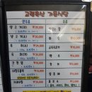 명가한우소머리곰탕