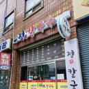 괘법동 사상역 1번 출구 이미지