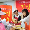 삼립복지관