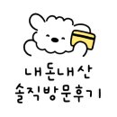 김돈이송천점 이미지
