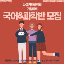 나성카이젠학원