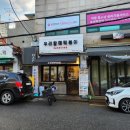 우리할매떡볶이 전농점 이미지