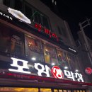 장성동포항생막창 이미지