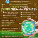 RE:BORN(리본) 이미지