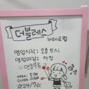 더블레스루프탑카페&펍