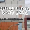 위례동행정복지센터 1층 이미지