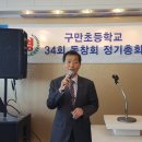 구만초등학교 이미지