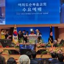 한교총, 6.25전쟁 73주년 정전협정 70주년 한국교회 기념예배 드려 이미지