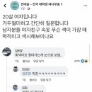 남자를 흥분시키는 여자의 속옷 색깔이 뭔가요??.jpg 이미지