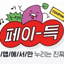 카페 500원 받자 이미지