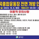 칠곡종합운동장 이미지