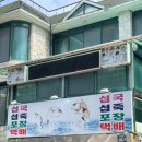 동호활어 이미지