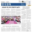 역촌동 66-32 | 2023.11.28 한국경제/상생금융 지원/바이엘 위기/에코프로머티 시총/서울 분양권 가뭄
