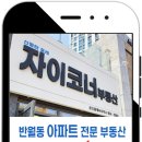 신동탄포레자이코너공인중개사사무소 이미지