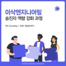 티엔씨엔지니어링