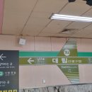 서울메트로대림별관 이미지