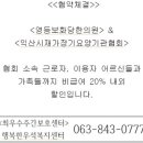 보화당한의원 Daum카페