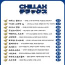 치락스