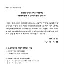 종전부동산 망포지구 도시개발사업