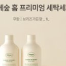 가든세탁 이미지