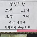 강웅교동짬뽕 - 익산시 익산대로 634 | 강웅교동짬뽕