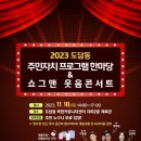 도담동 주민센터_체육관 이미지