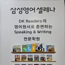 삼성영어교습소 - 계양구 용종로 124 | 삼성영어교습소