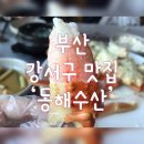 동해회대게수산 이미지
