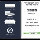 경의로 | 의정부 경의로 하이브 연습실 공간대여 LG 시스템에어컨 청소 후기 의정부 에어컨청소