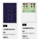 제주도립미술관 방문기(1)ㅣ장리석 기념관 상설전시 관람 후기