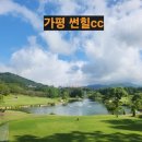가평썬힐cc 6월 라운드 후기,초여름 최고의 코스 컨디션,서울근교 골프장 추천