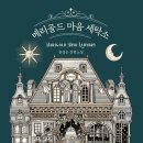 햇빛세탁소 이미지