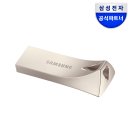 128 | 삼성 BAR Plus 128GB USB 메모리 실사용 후기