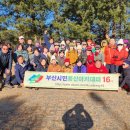 제 157차 지리산 바래봉 (1,165m)신년 눈꽃산행 이미지