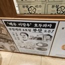 하나로제과 이미지