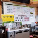 예산 맛집 예당 순두부 예당뷰 아일랜드쪽 근처 맛집