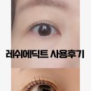 더래쉬뷰티