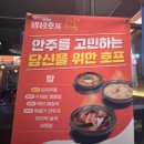 군산 조촌동 술집 생맥주 1900원 생생호프