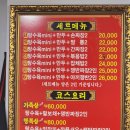 호호손짜장 이미지