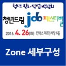 (주)잡드림 이미지