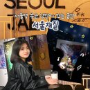서울재질, 전시와 문화관람이 있는 서울역 가볼만한 곳 | 용산전시회