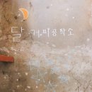 달달커피공작소 이미지