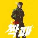 짝패 - 강릉시 주문로 135 | 짝패