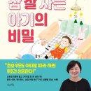 탐나는사람들 이미지
